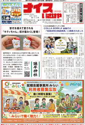 nice-1518-mihon_01.jpg