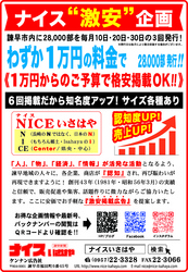 nice_gekiyasu-QR-002.jpg